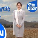 12월2.금요일.오늘의날씨 이미지