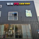햄찌PX 이미지