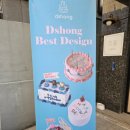 드숑케이크