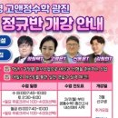 고앤정학원 - 강남구 도곡로 524 | 고앤정학원