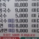 상동손칼국수