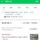 (주)가포넷 | 강서수산시장 맛집 : 가포수산 추천 / 수율 좋은 대게 킹크랩 가격