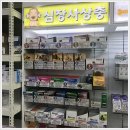 첨단우리약국 이미지