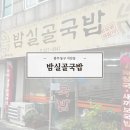 밤실골 네이버블로그
