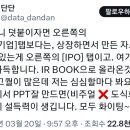 잘만든 피피티를 따라하고 싶다면 이미지