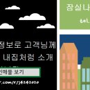 파크리오 아파트 B상가내 이미지