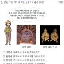 22회 중급 2번 해설(성왕의 업적) 이미지