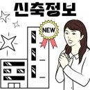 뉴탑공인중개사사무소 이미지