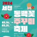 서천-22 이미지