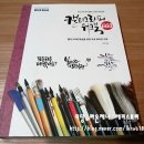 한글의 외출복, 캘리그라피 이미지