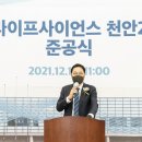 ㈜라이프사이언스