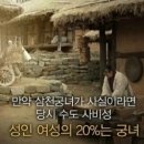 삼천궁녀 이미지