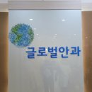 아름다운눈안과의원 이미지