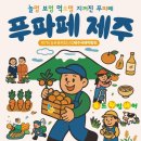 (주)제주랑 이미지