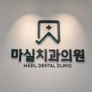 더바른치과의원 이미지