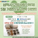 삼척달강정