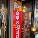 수유역 솥뚜껑 삼겹살 네이버블로그