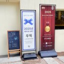 해운대우체국 | 해운대 한우 블루리본 맛집 우적 센텀점, 재방문의사 200%