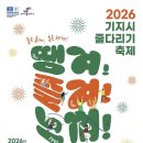 기지시줄다리기박물관 | 무게 40톤 길이 200미터, 2026 당진 기지시줄다리기 축제 실물 스케일