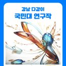 미술공간501