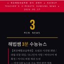 글로벌영어보습학원