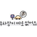 세븐일레븐 당인동점 이미지