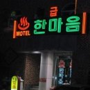 드림모텔 이미지
