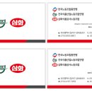 삼화식품공사노동조합 이미지