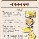핫텐