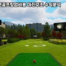 알스크린골프