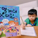 초등과학 논술대비 - 뭉치과학토론왕, 문해력과 과학 두마리 토끼를 잡아요