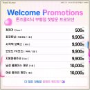 톤즈의원