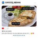 1918 | 김제 브런치 카페 맛집 구옥 감성 태랑 1918 내돈내산 후기