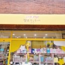 헬로우 주어 이미지