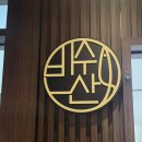 영빈수산 네이버블로그