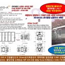 에너지절약설계기준(열관류율1.01)-노브이컷 포사이드[내진 내화 단열]단열스텐SSD제품)+단열방범폴딩(창)도어(1.274)-캐드파일/시험성적서 이미지