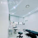 구월2동-8 | 인천 남동구 한의원 포메디한의원 진료시간 접근성 이용후기