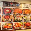 낙지만두랑 쭈꾸미만두 이미지