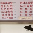 최놀부김밥