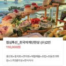 달맞이노래연습장 | 광안리 맛집 추천! 가족모임하기 좋은 &lt;해린횟집&gt; 내돈내산