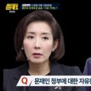 썰전 스포츠경향