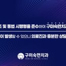 구미숙면치과의원 네이버블로그
