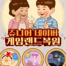 모아게임랜드 이미지