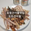 오천건어물 이미지