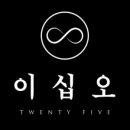 포차이십오 이미지