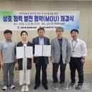 합정복지사회복지관 평택시사신문