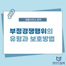 특허사무소동락
