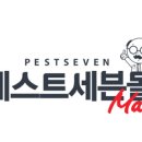 바퀴잡는세븐