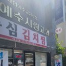 뚝심생고기 - 구로구 고척로 152-5 | 뚝심생고기