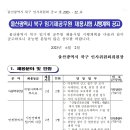 울산광역시 북구 제5회 임기제공무원 채용시험 시행계획 공고(아동학대전담, 안전관리자, 농업시설 안전관리 지원업무) 이미지